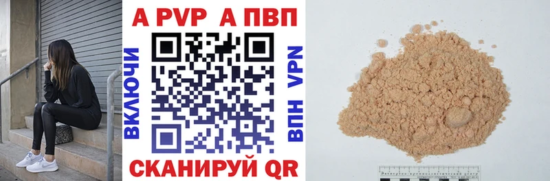 Alfa_PVP VHQ  Зверево 