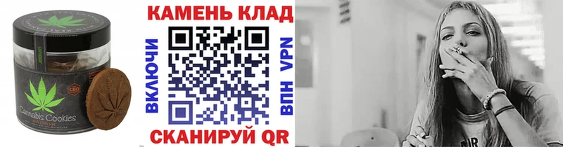 Canna-Cookies конопля  дарнет шоп  блэк спрут tor  Зверево 
