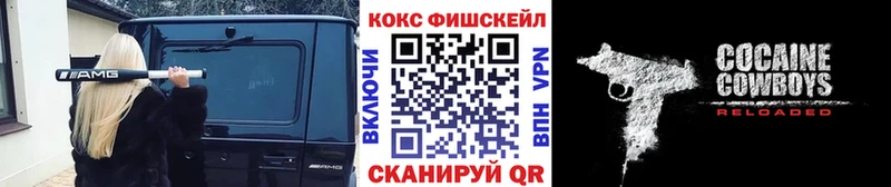 купить наркотик  блэк спрут как войти  КОКАИН Fish Scale  Зверево 