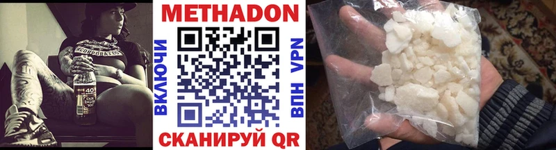 купить  цена  Зверево  Метадон methadone 