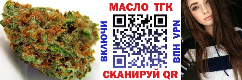 хочу   Зверево  ТГК THC oil 